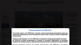 What Rusfincorp.ru website looked like in 2019 (4 years ago)