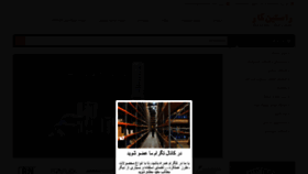 What Rastinkar.ir website looked like in 2019 (4 years ago)