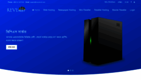 What Revehost.com website looked like in 2019 (4 years ago)