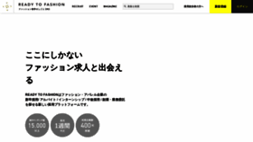 What Readytofashion.jp website looked like in 2019 (4 years ago)