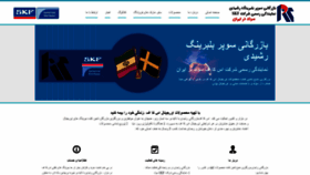 What Rashidico.com website looked like in 2019 (4 years ago)