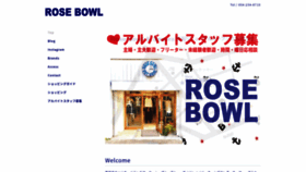 What Rosebowl.jp website looked like in 2019 (4 years ago)