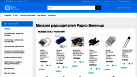 What Radiovin.com.ua website looked like in 2019 (4 years ago)