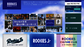 What Rookiesjr.com website looked like in 2019 (4 years ago)