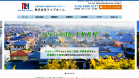 What Risehome.co.jp website looked like in 2019 (4 years ago)