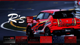 What Rsrs.jp website looked like in 2019 (4 years ago)