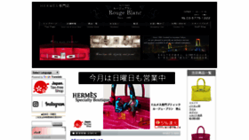 What Rougeblanc.co.jp website looked like in 2019 (4 years ago)