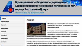 What Rgp4.ru website looked like in 2019 (4 years ago)