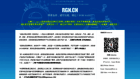 What Rgn.cn website looked like in 2019 (4 years ago)