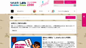 What Re-member.jp website looked like in 2019 (4 years ago)
