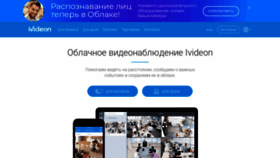 What Ru.ivideon.com website looked like in 2019 (4 years ago)