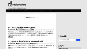 What Radioupdate.net website looked like in 2019 (4 years ago)