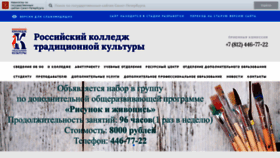 What Rktk.org website looked like in 2019 (4 years ago)