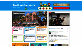 What Rollingcoconuts.com website looked like in 2019 (4 years ago)