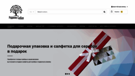 What Rodynnesriblo.com.ua website looked like in 2019 (4 years ago)