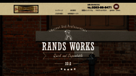 What Randsworks.com website looked like in 2019 (4 years ago)