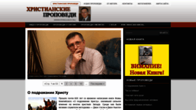 What Ryagusov.ru website looked like in 2019 (4 years ago)