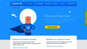 What Ratatype.ru website looked like in 2019 (4 years ago)