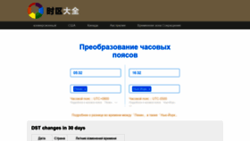 What Ru.timeofdate.com website looked like in 2019 (4 years ago)
