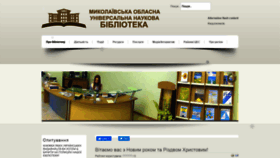 What Reglibrary.mk.ua website looked like in 2019 (4 years ago)