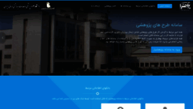 What Research.iums.ac.ir website looked like in 2019 (4 years ago)