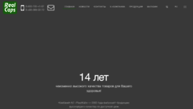 What Realcaps.ru website looked like in 2019 (4 years ago)