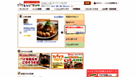 What Recipe-blog.jp website looked like in 2019 (4 years ago)