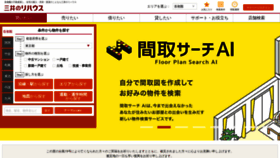 What Rehouse.co.jp website looked like in 2019 (5 years ago)