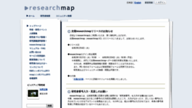 What Researchmap.jp website looked like in 2019 (4 years ago)