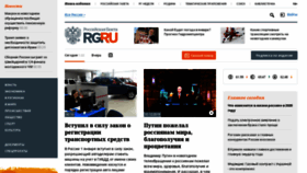 What Rg.ru website looked like in 2019 (4 years ago)