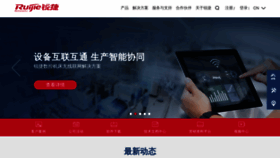 What Ruijie.com.cn website looked like in 2020 (4 years ago)