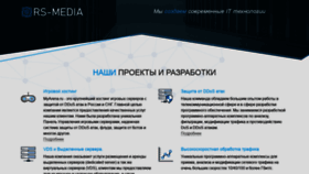 What Rs-media.ru website looked like in 2020 (6 years ago)
