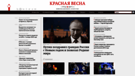 What Rossaprimavera.ru website looked like in 2020 (4 years ago)