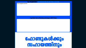 What Ratheesh.in website looked like in 2020 (4 years ago)