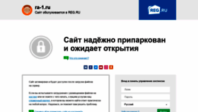 What Ra-1.ru website looked like in 2020 (4 years ago)