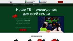 What Rus-tv.net website looked like in 2020 (4 years ago)