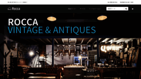 What Rocca.shop website looked like in 2020 (4 years ago)