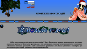 What Razgadaika.ru website looked like in 2020 (4 years ago)