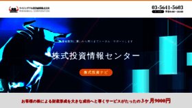 What Risingbull.co.jp website looked like in 2020 (4 years ago)