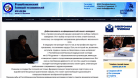 What Rbmed03.ru website looked like in 2020 (4 years ago)