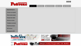 What Raytex-bg.com website looked like in 2020 (4 years ago)