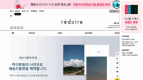 What Reduire.co.kr website looked like in 2020 (4 years ago)
