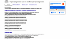 What Reshmat.ru website looked like in 2020 (4 years ago)