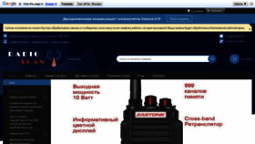 What Radioscan.com.ua website looked like in 2020 (4 years ago)