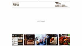 What Riina.jp website looked like in 2020 (4 years ago)