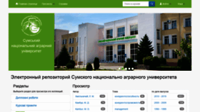 What Repo.snau.edu.ua website looked like in 2020 (4 years ago)