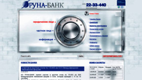 What Runabank.ru website looked like in 2020 (4 years ago)