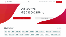 What Readyfor.jp website looked like in 2020 (4 years ago)
