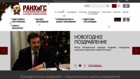 What Ranepa.ru website looked like in 2020 (6 years ago)
