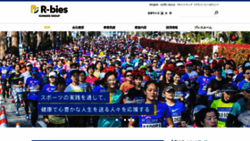 What Runners.co.jp website looked like in 2020 (4 years ago)